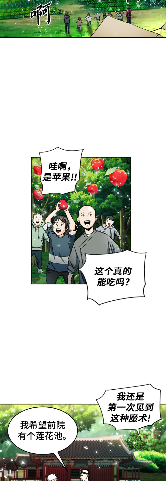 第45话59