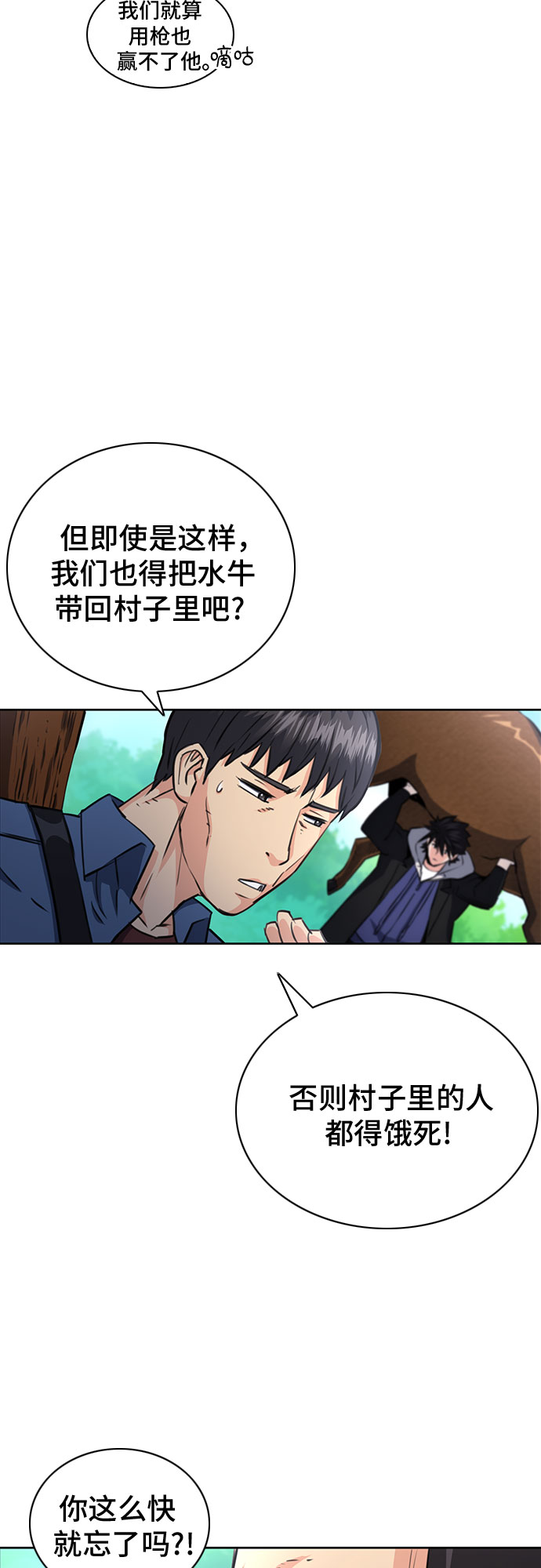 第58话26