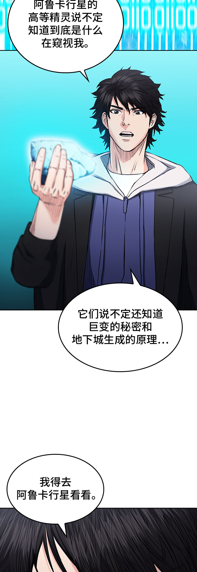 第64话21