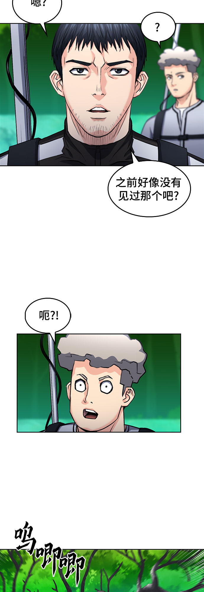 第67话50