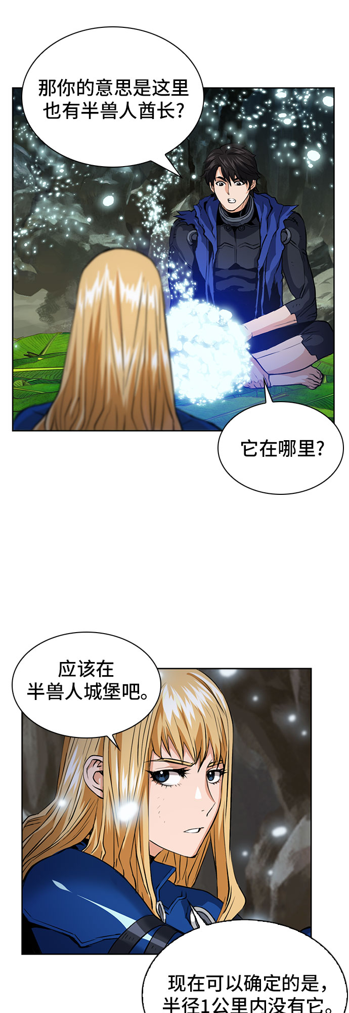 第29话67