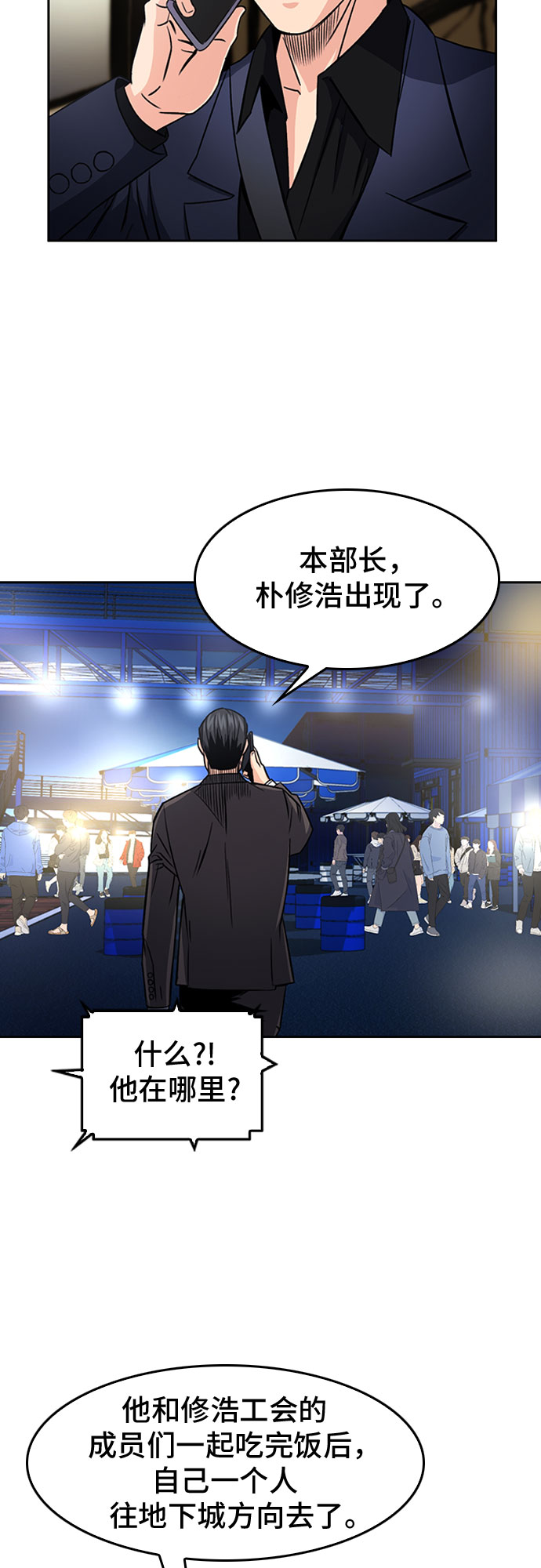 第48话62