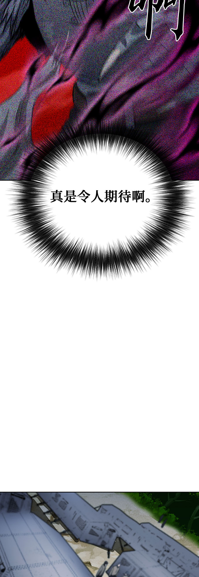 第77话71