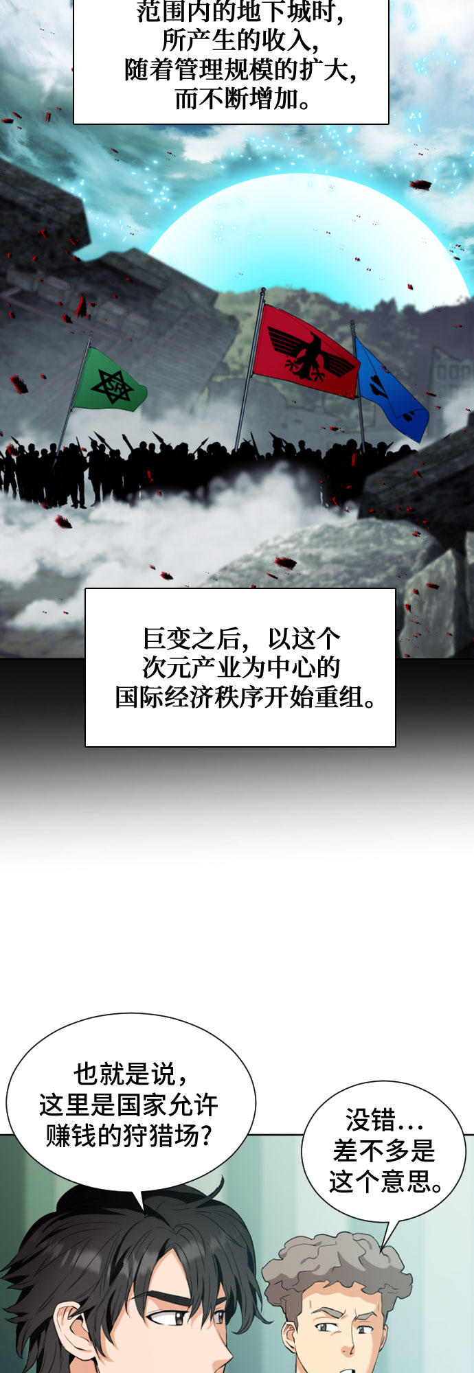 第17话79