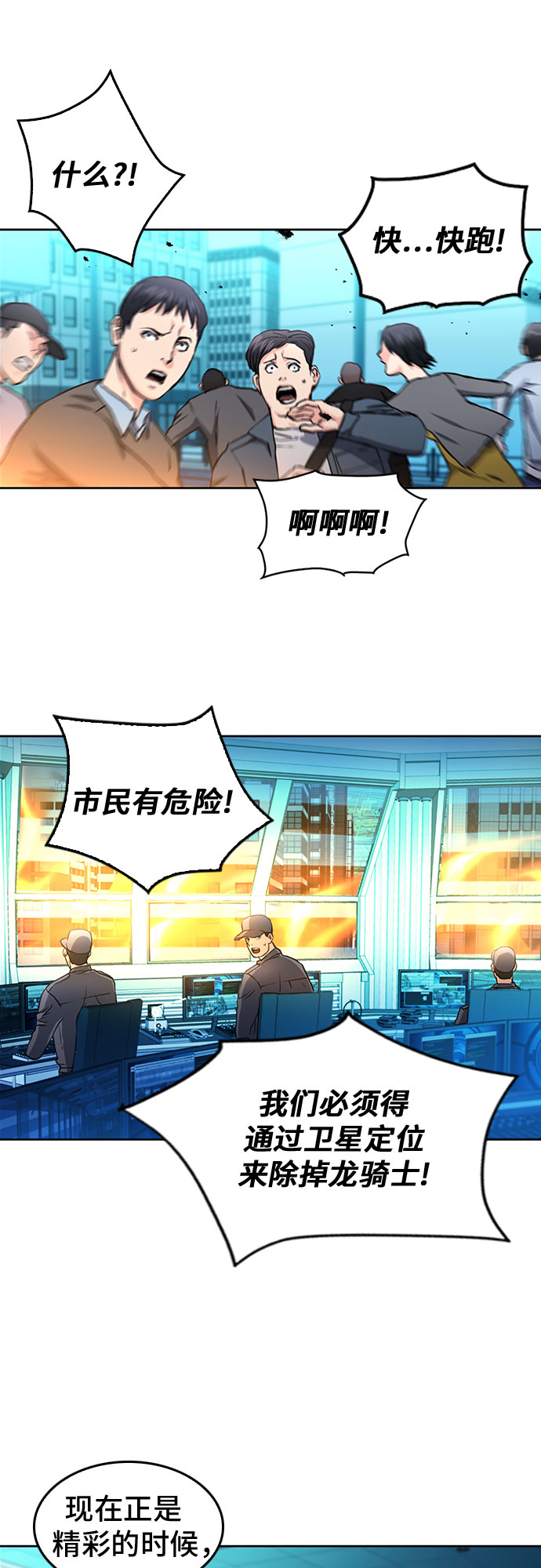 第68话33