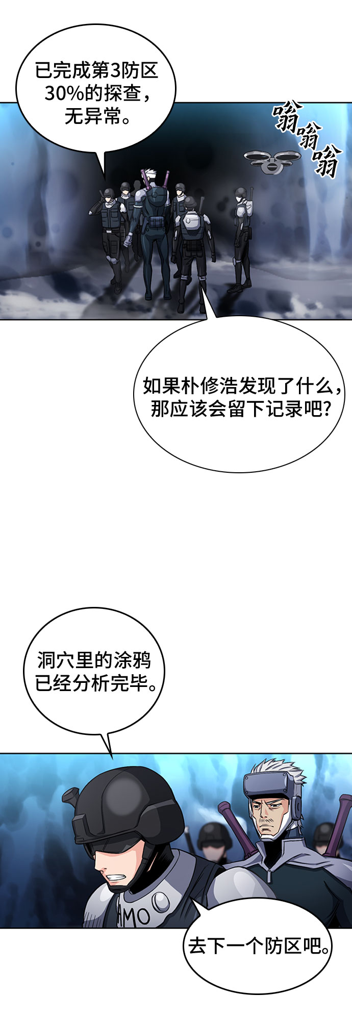 第47话3