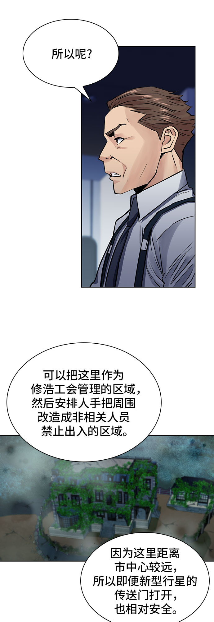 第31话56