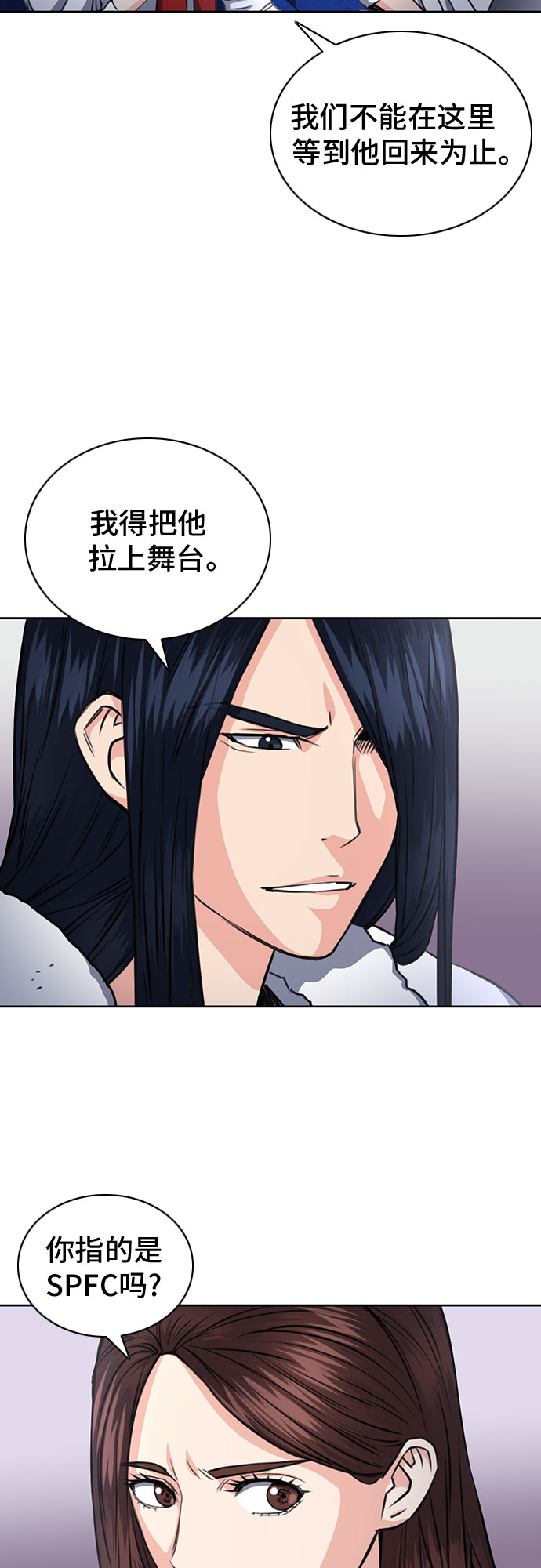 第57话54