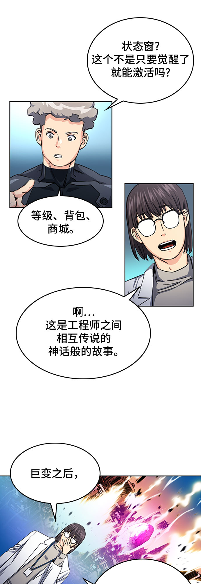 第48话15