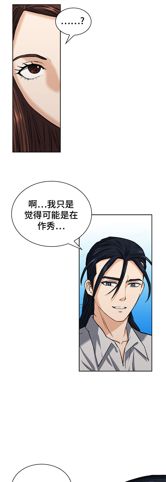 第33话17