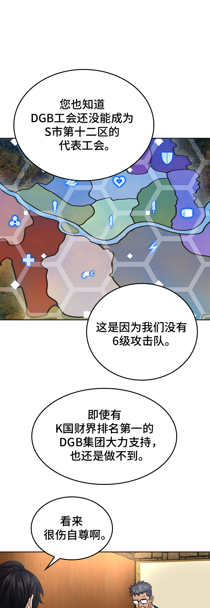 第52话6