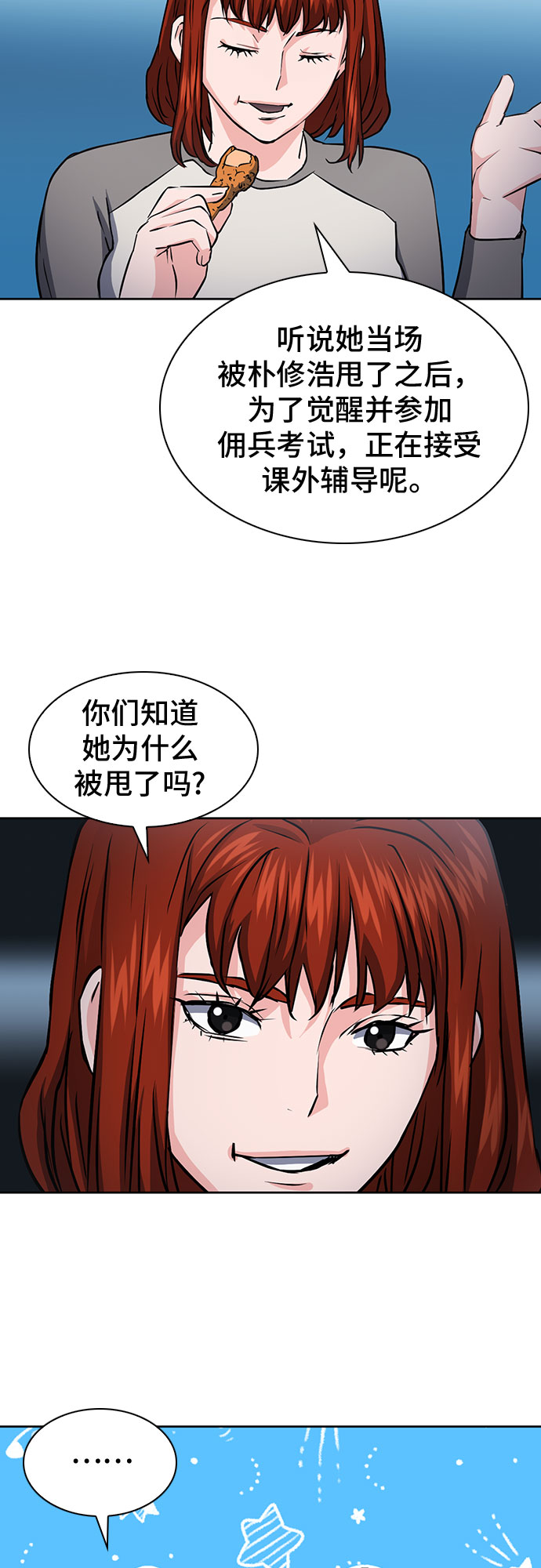 第78话54