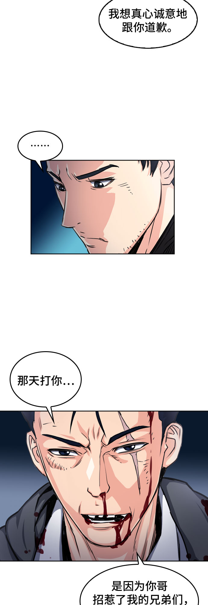 第52话54