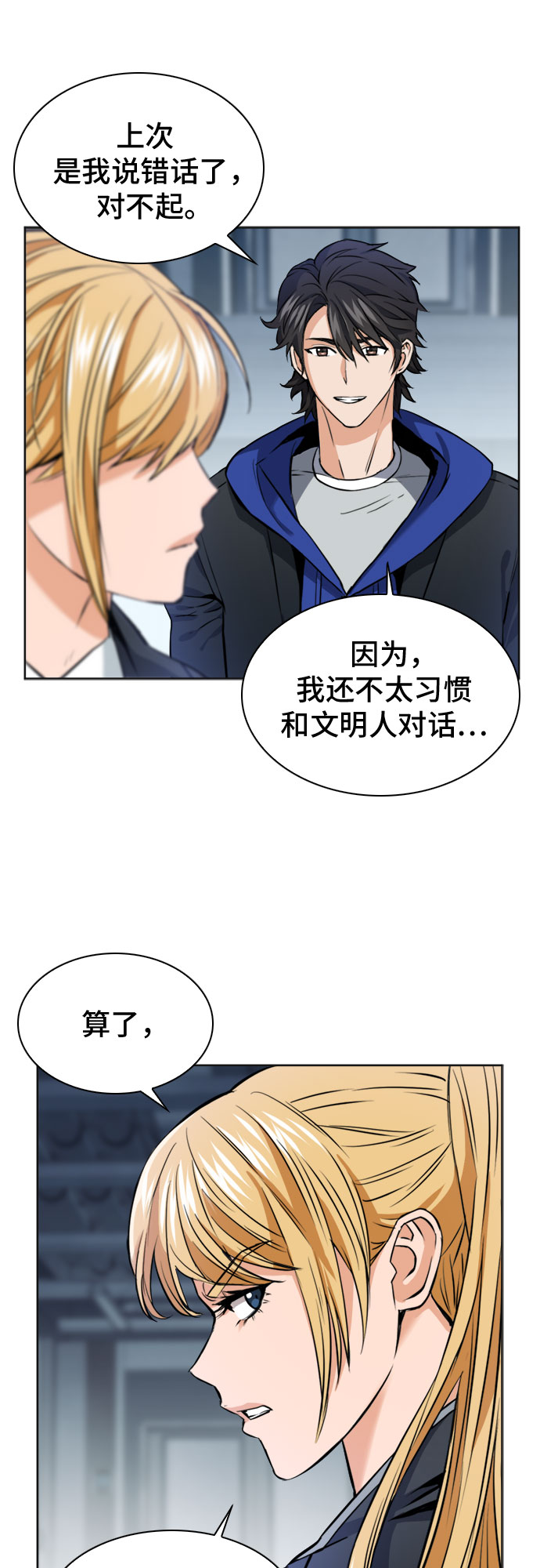 第22话9