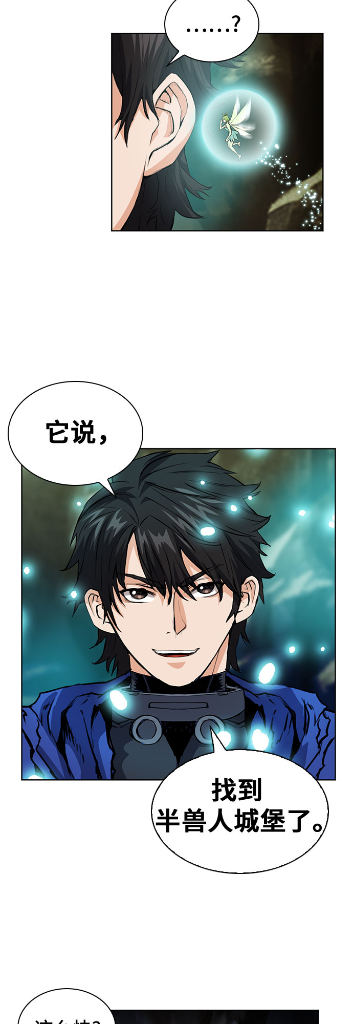 第29话70