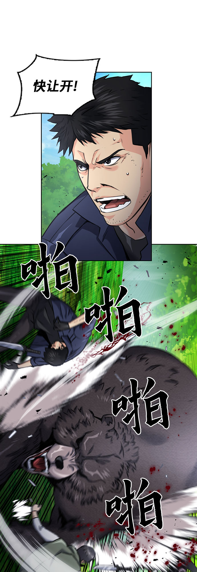 第59话10