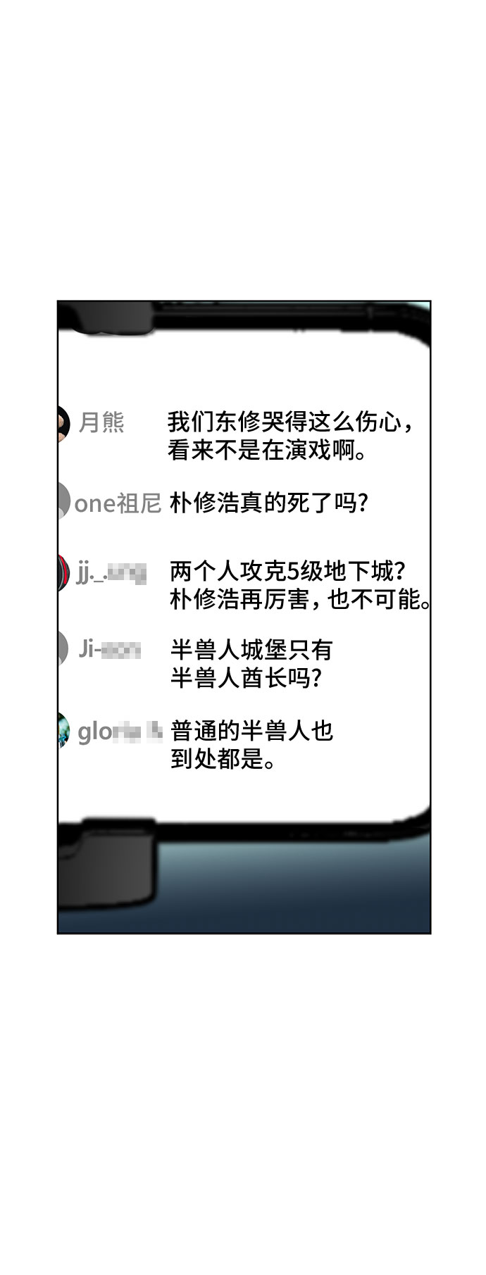 第29话51