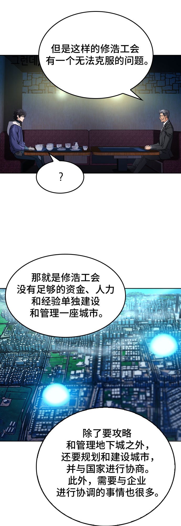 第52话12