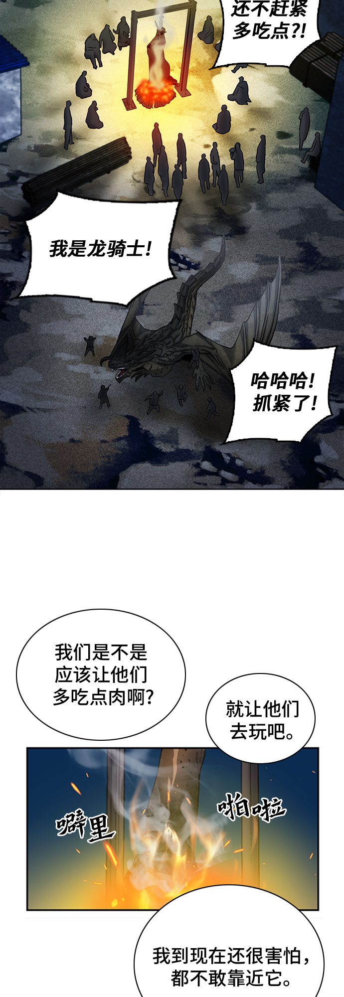 第60话23