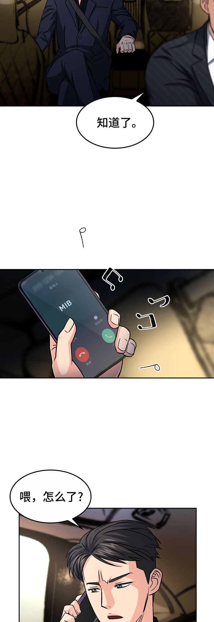 第48话61