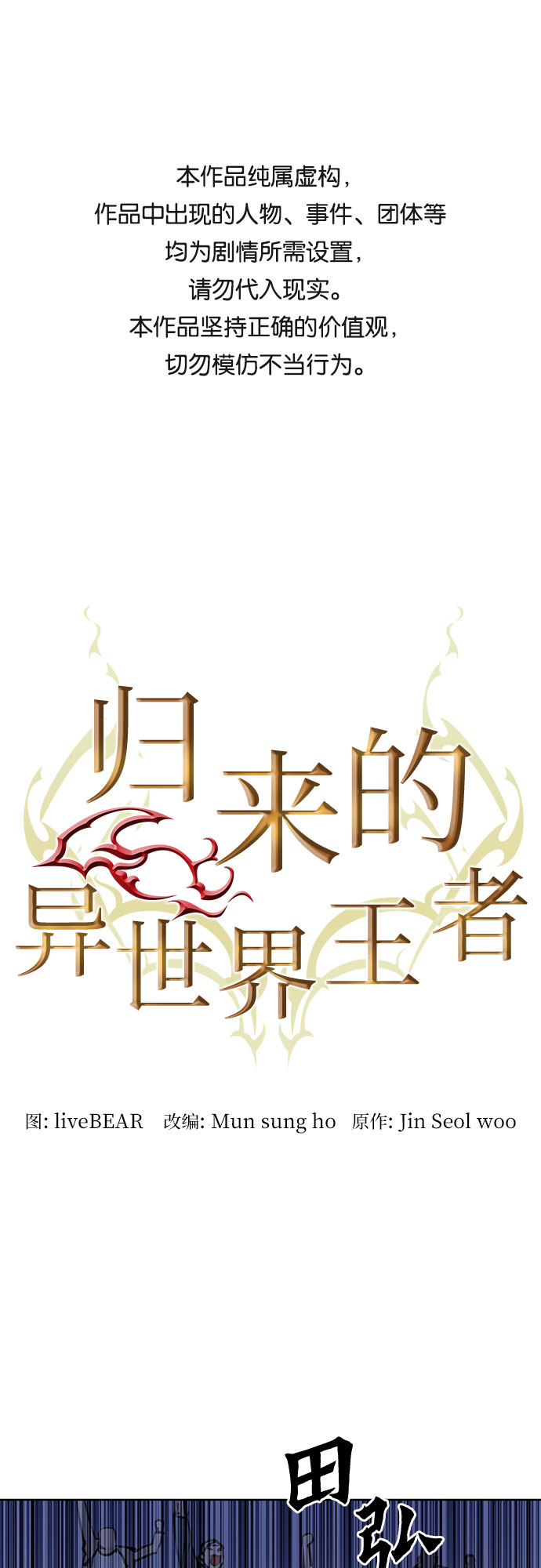 第32话0