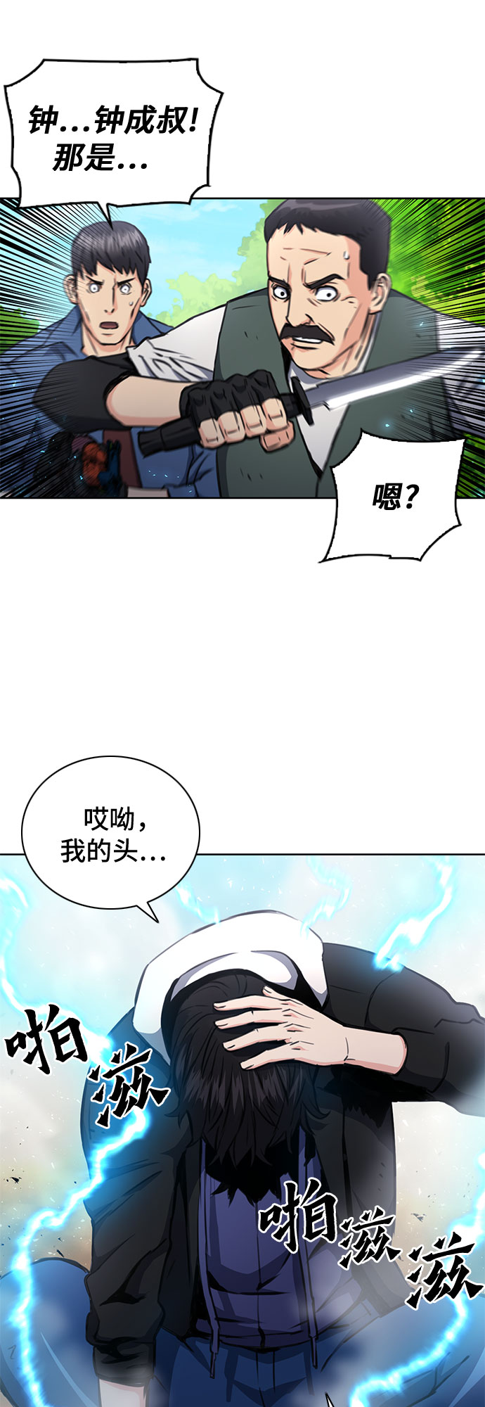第58话2