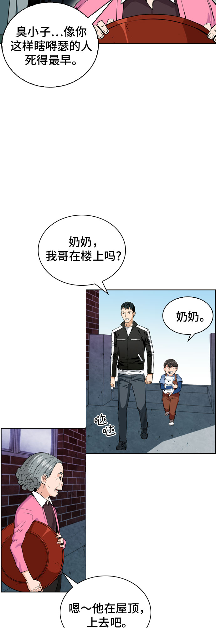 第12话36