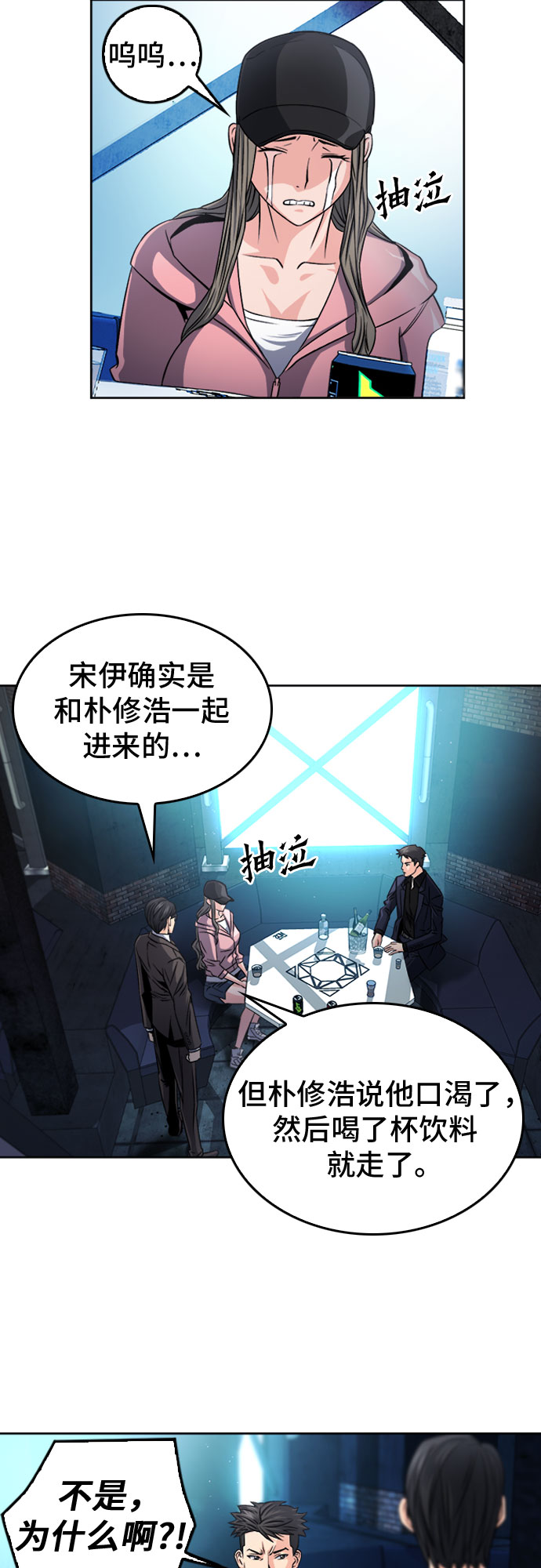 第51话9