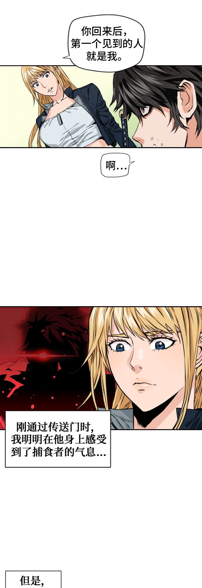 第4话51