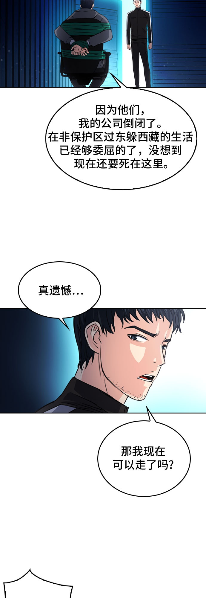 第52话60
