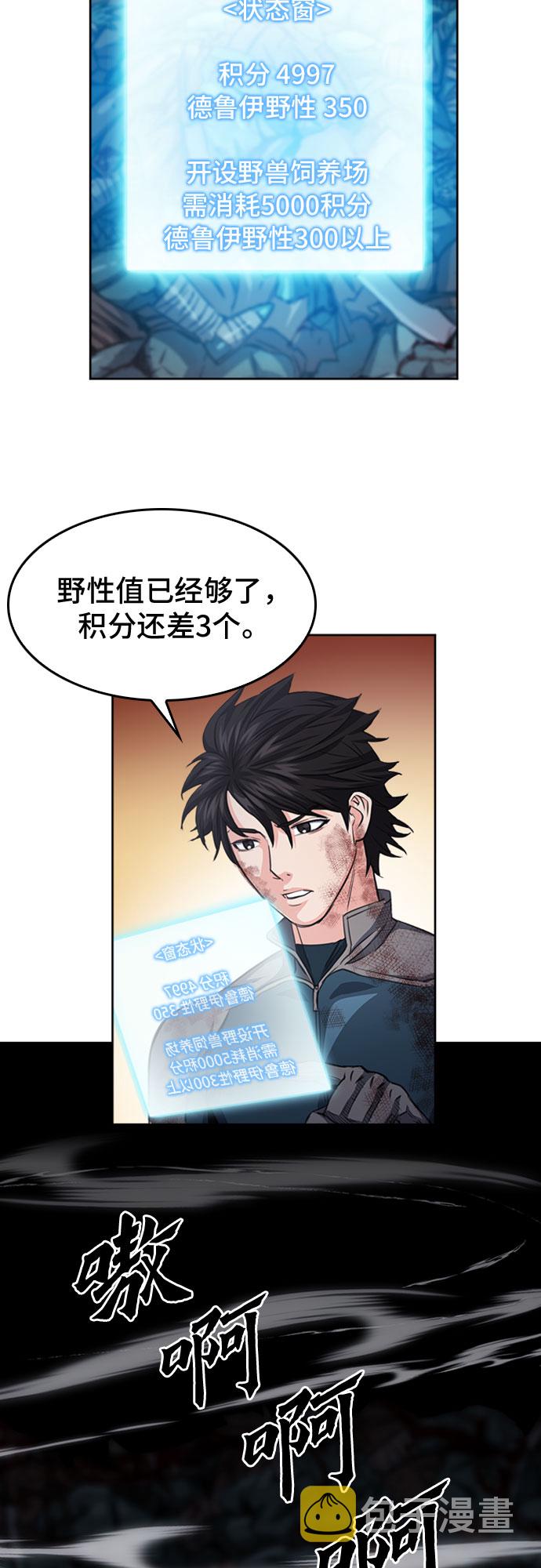 第49话61