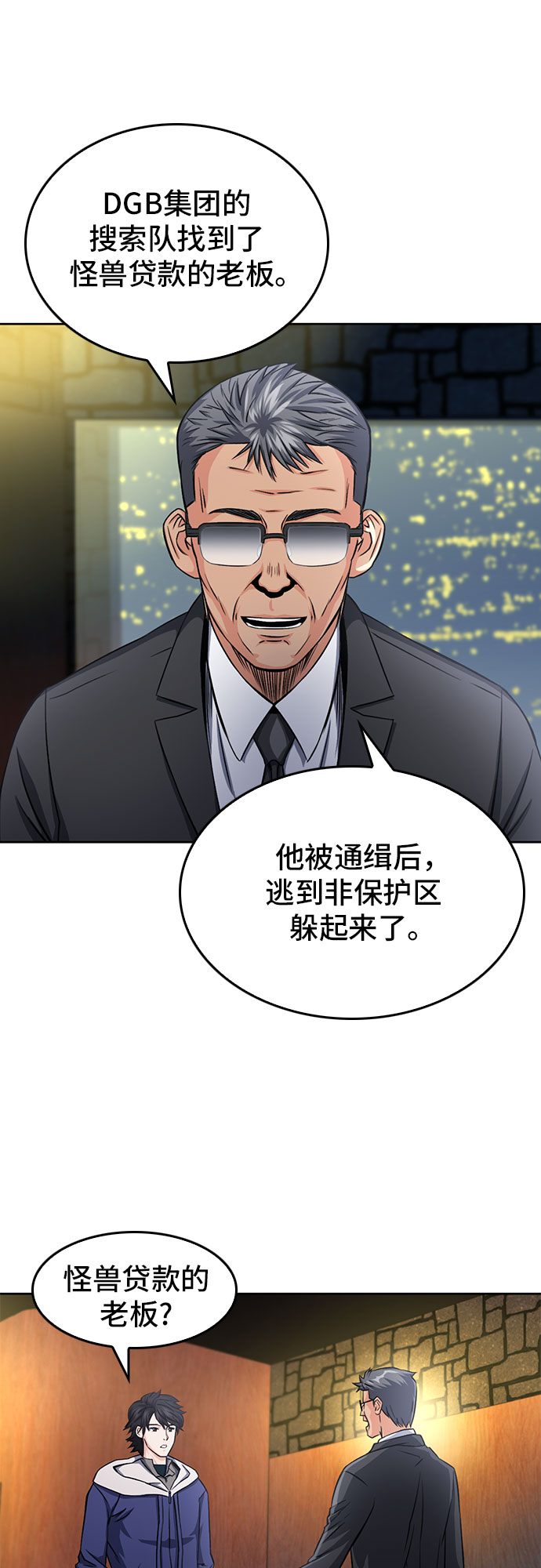 第52话22