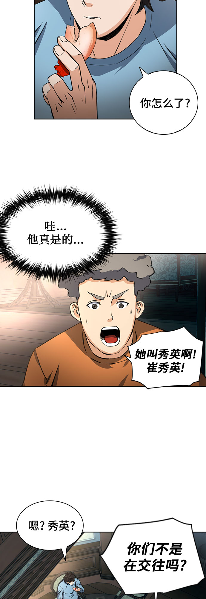 第41话39