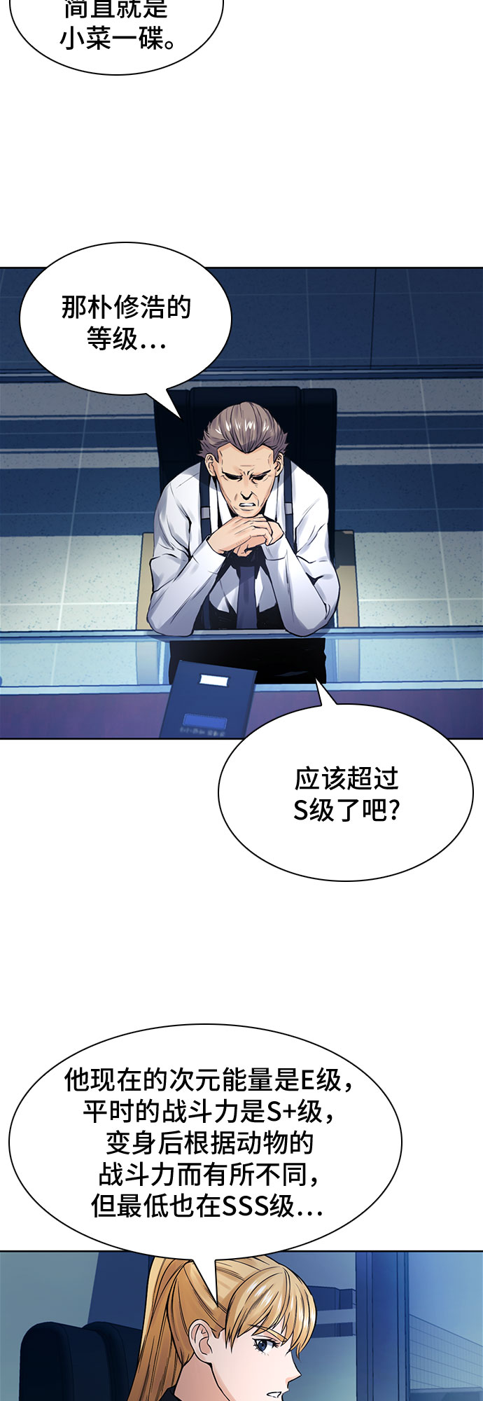 第40话48