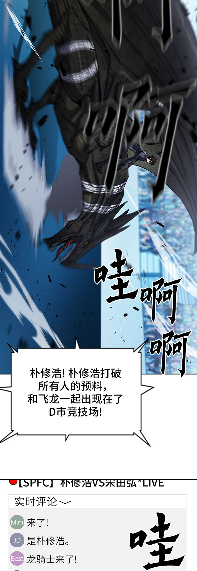 第71话53