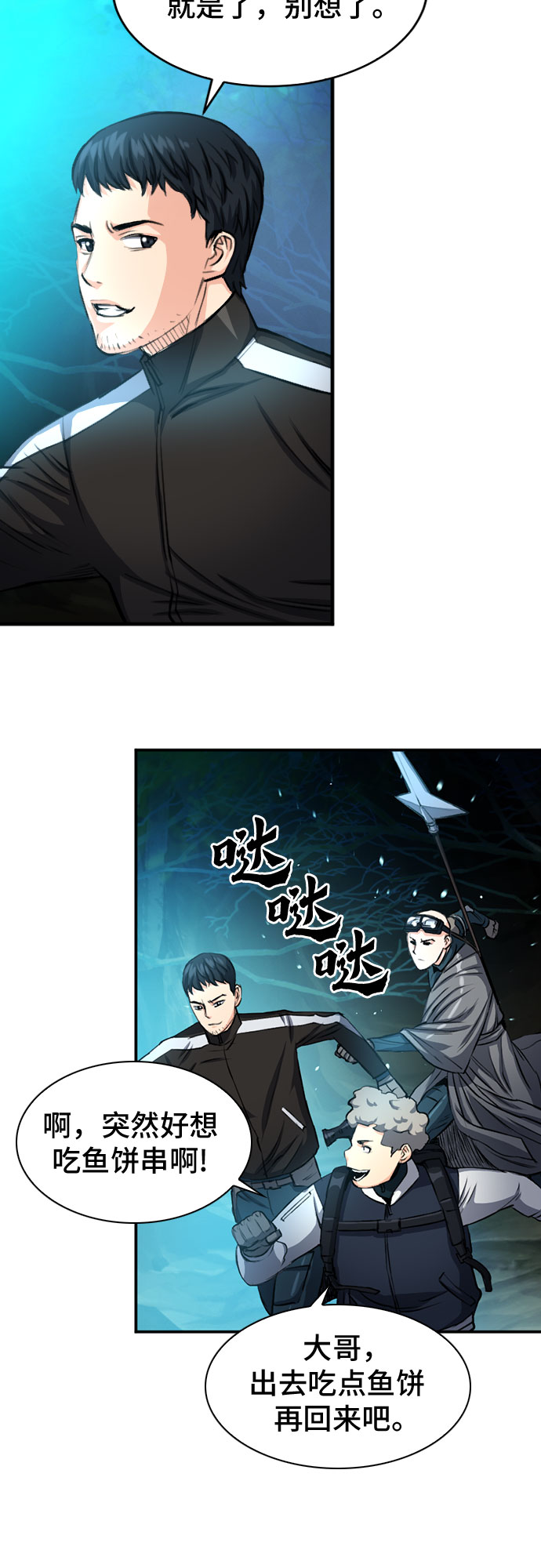 第46话73