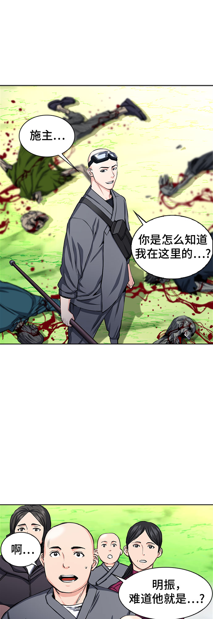 第44话69