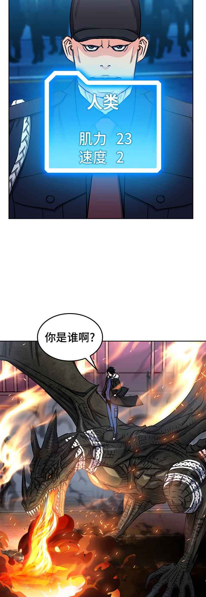 第68话37