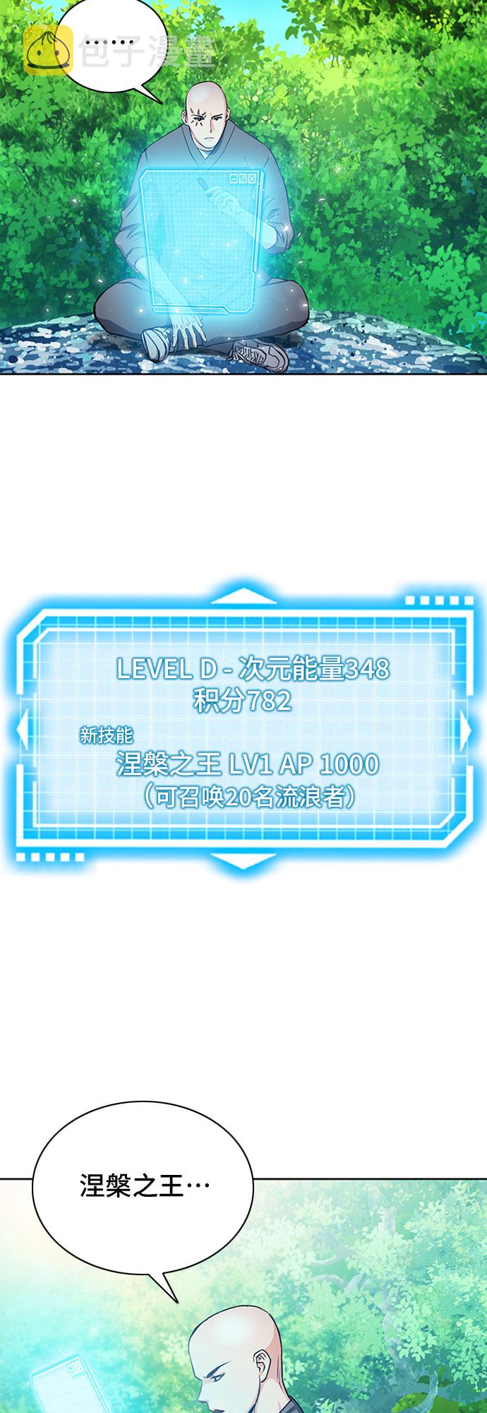 第77话68