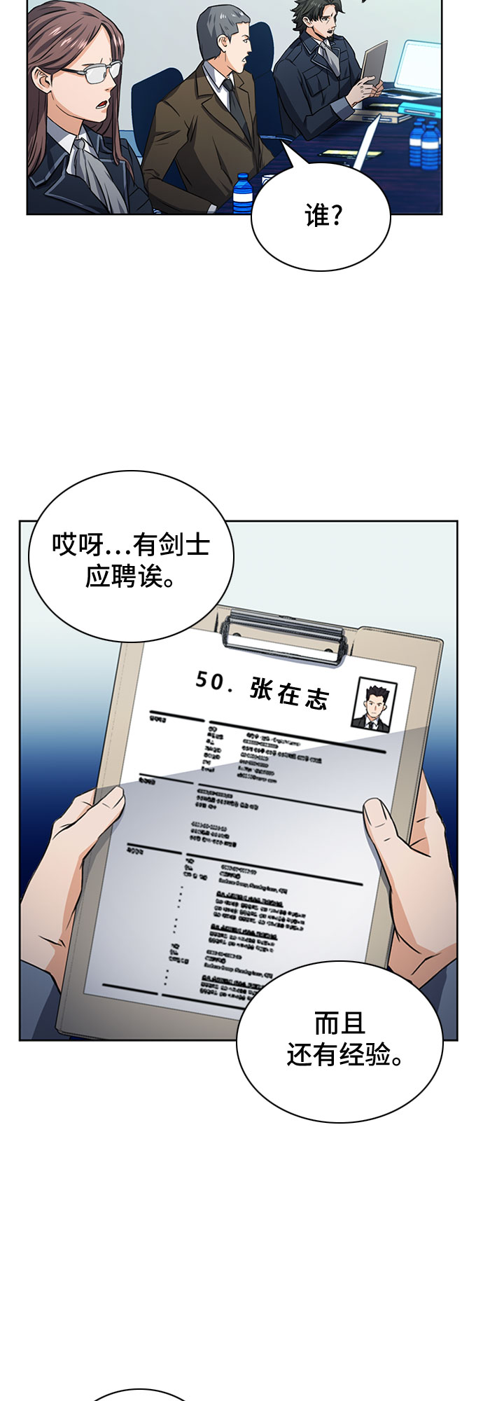 第42话44