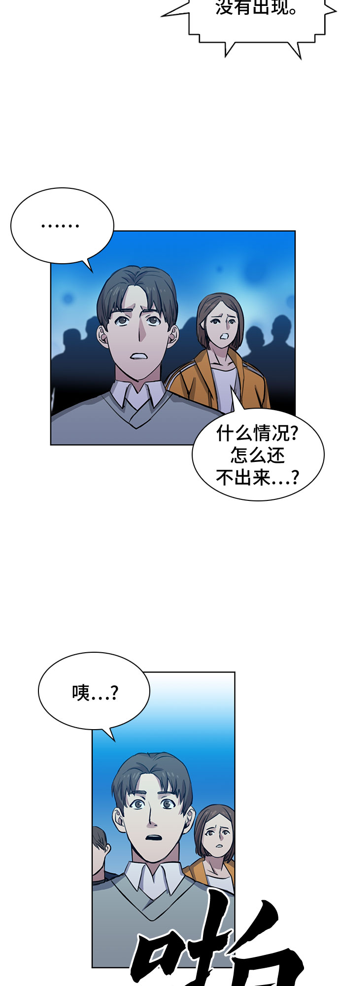 第31话30