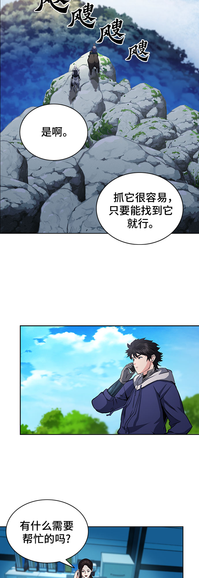 第56话53