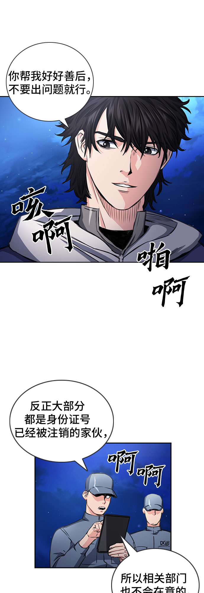 第53话71