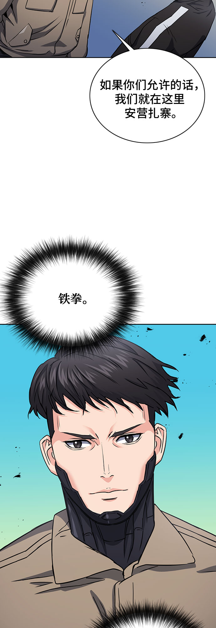 第77话73