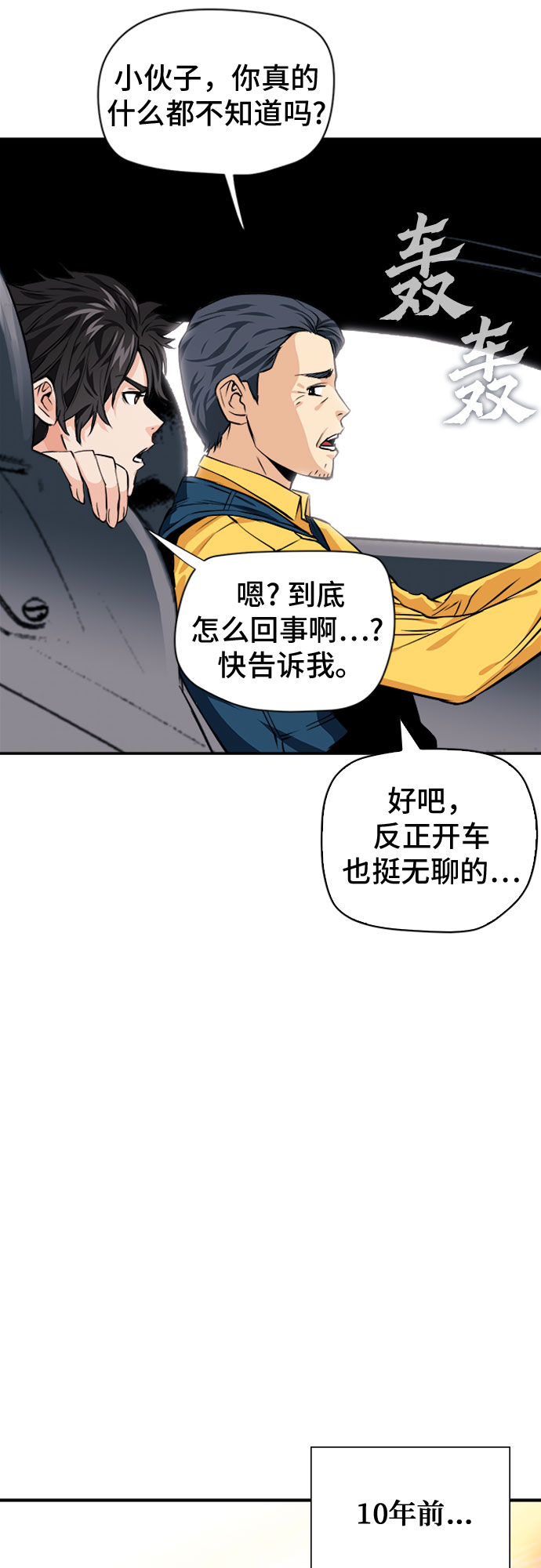 第5话40