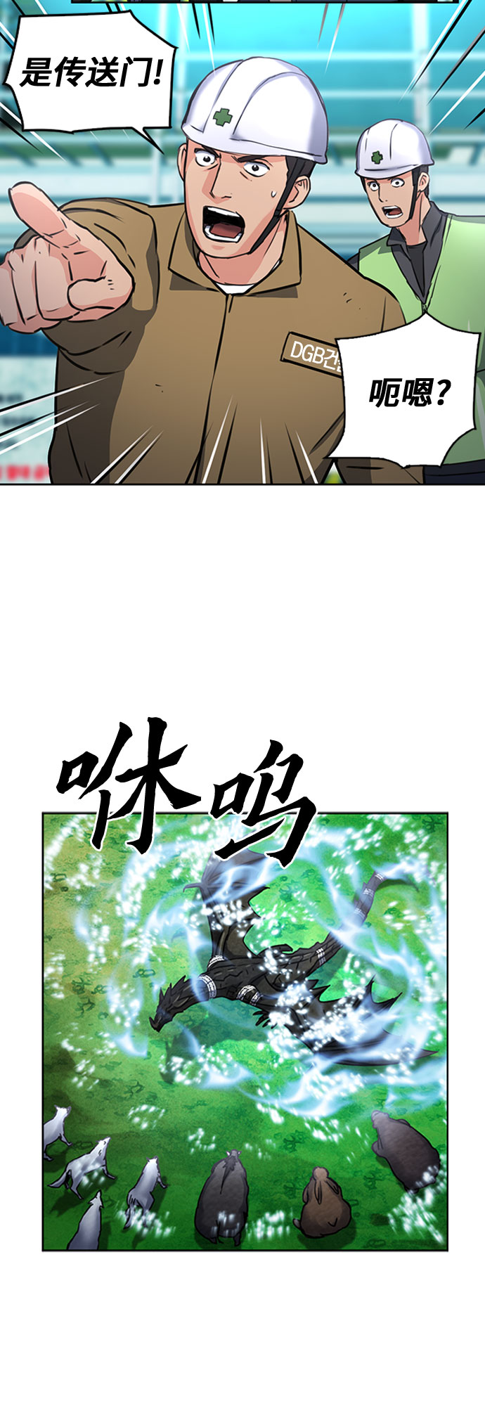 第61话52