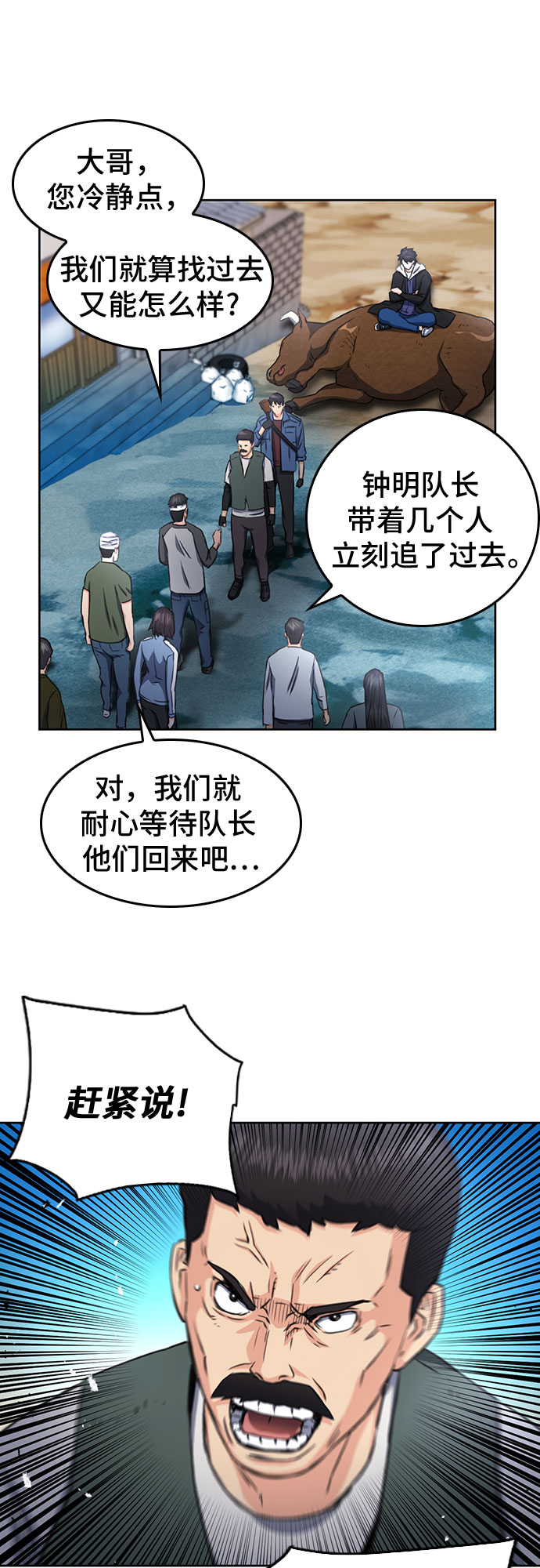 第58话55