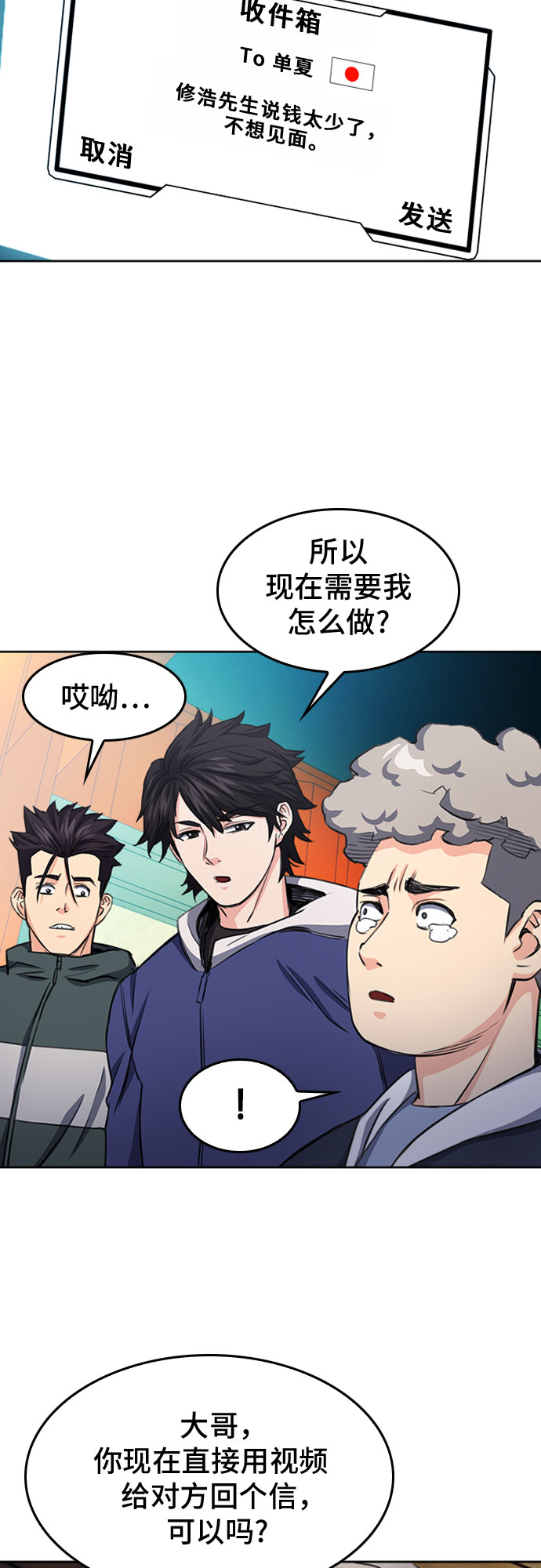 第48话40