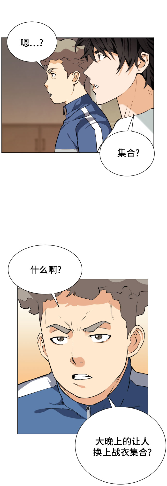 第17话70