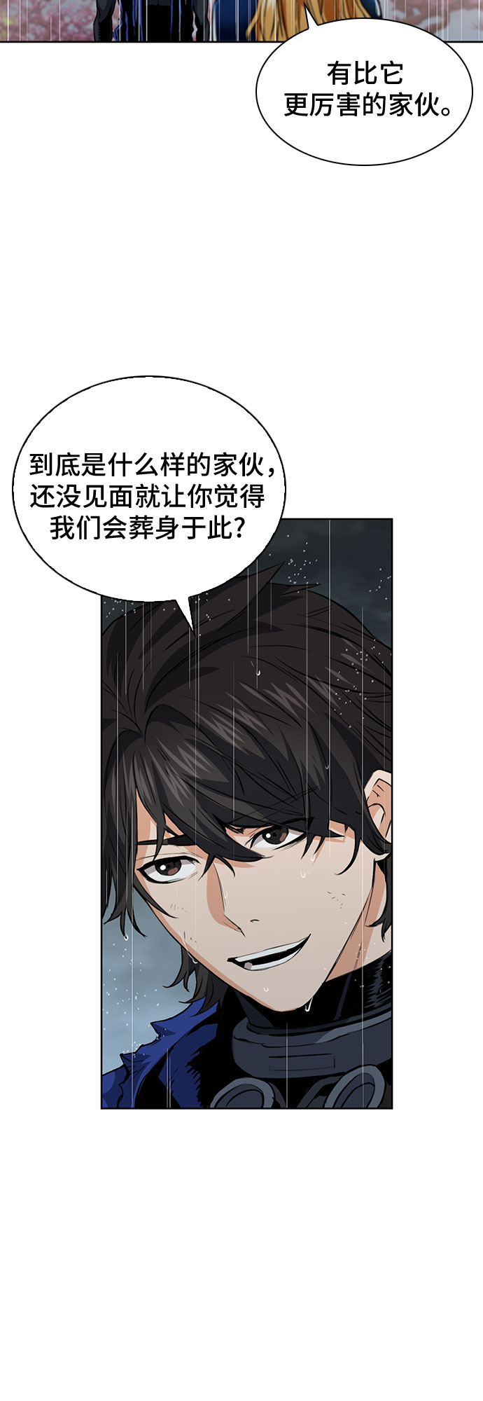 第29话3